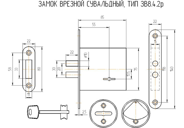 Замок врезной сувальдный ЗВ8-4 2Р, 3 кл.