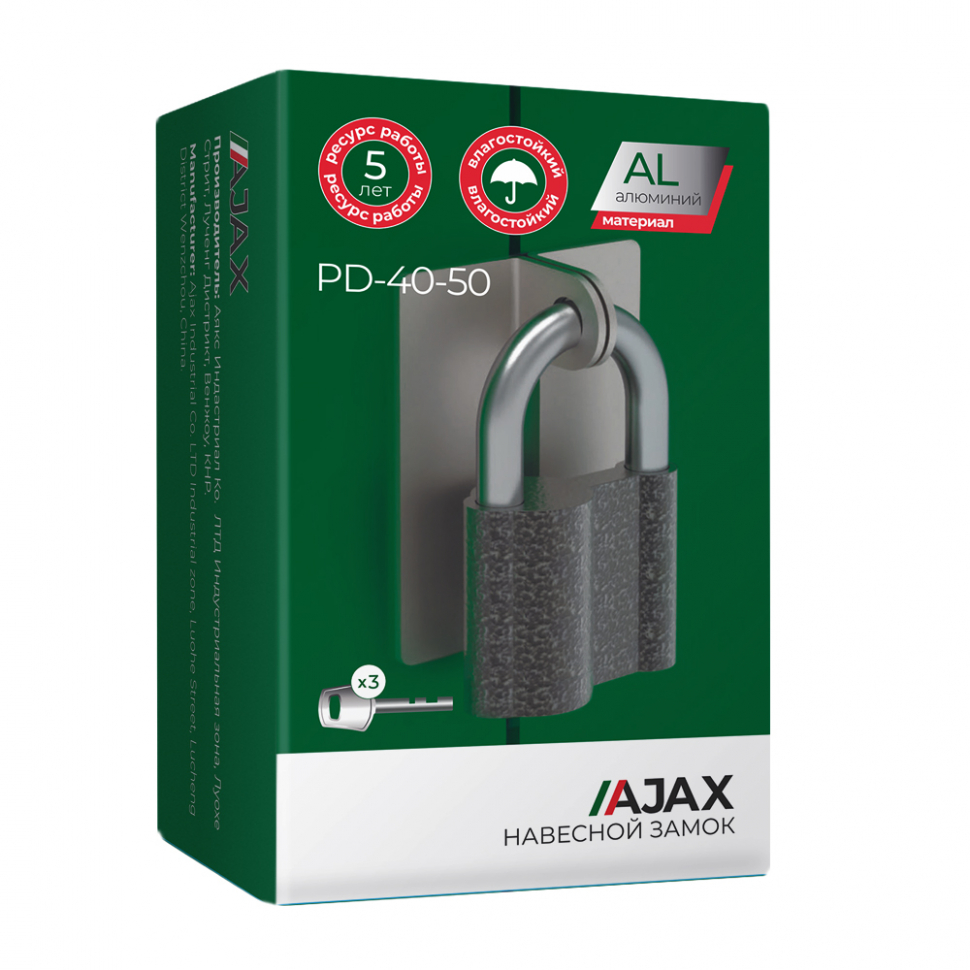 Замок навесной PD-4050 (PD-40-50) 3 fin key /коробка