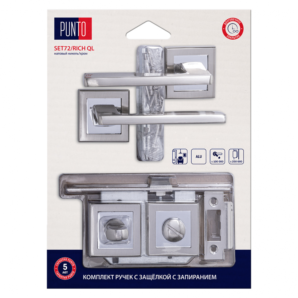 Комплект ручек с защелкой c запиранием LM/A SET72K.QL52.RICH/HD SN/CP-3 матовый никель/хром