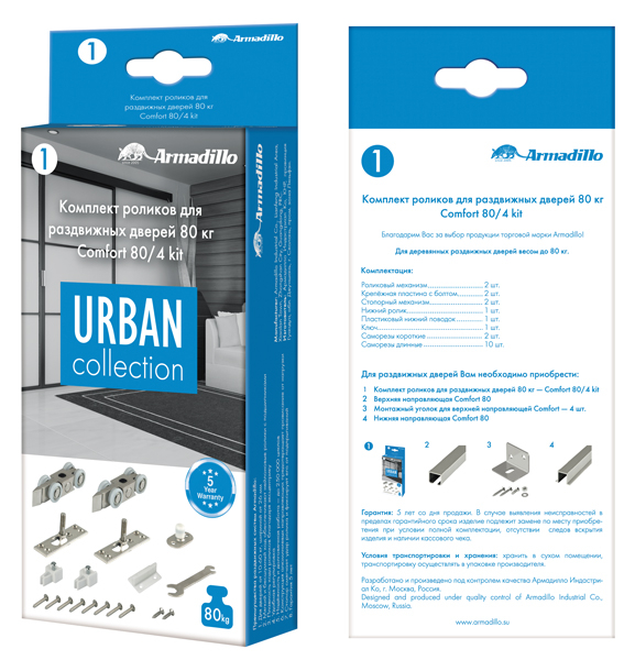 Комплект роликов для раздвижных дверей SLD.Comfort.SET.rollers/80 (Comfort 80/4 kit)