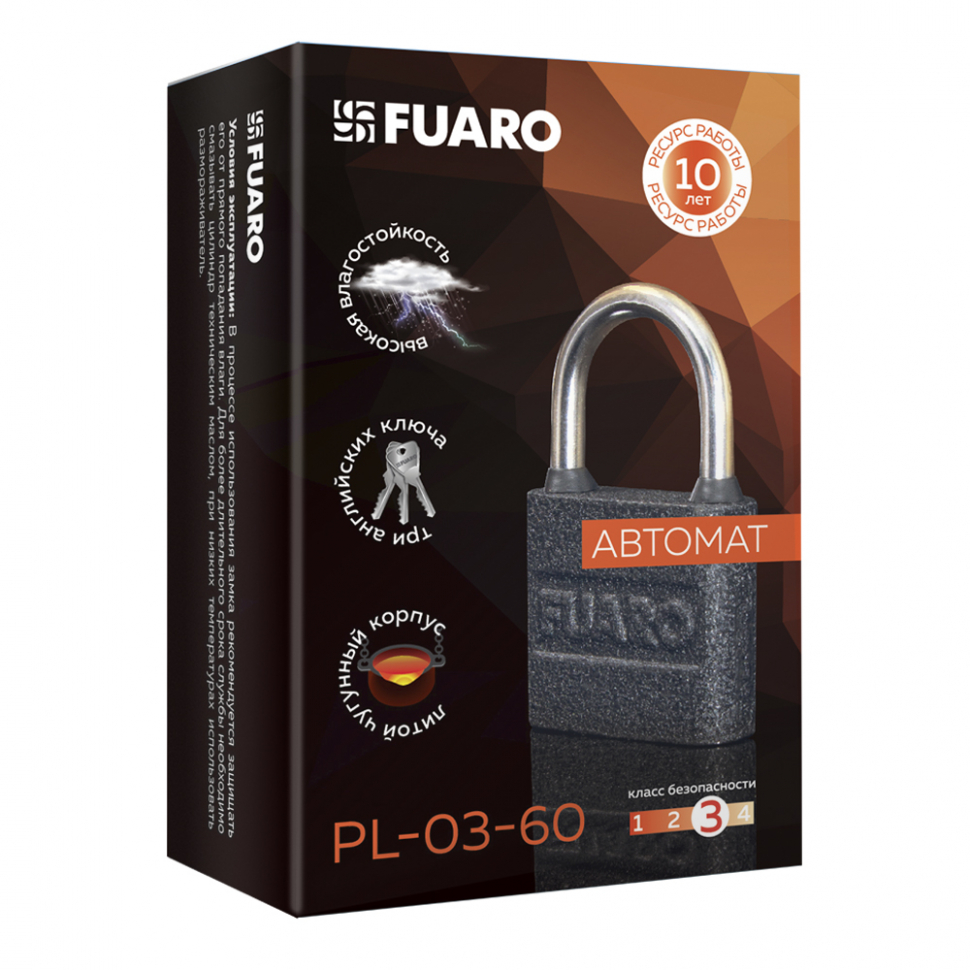 Замок навесной PL-UNI-0360 3key (PL-03-60) англ. /блистер