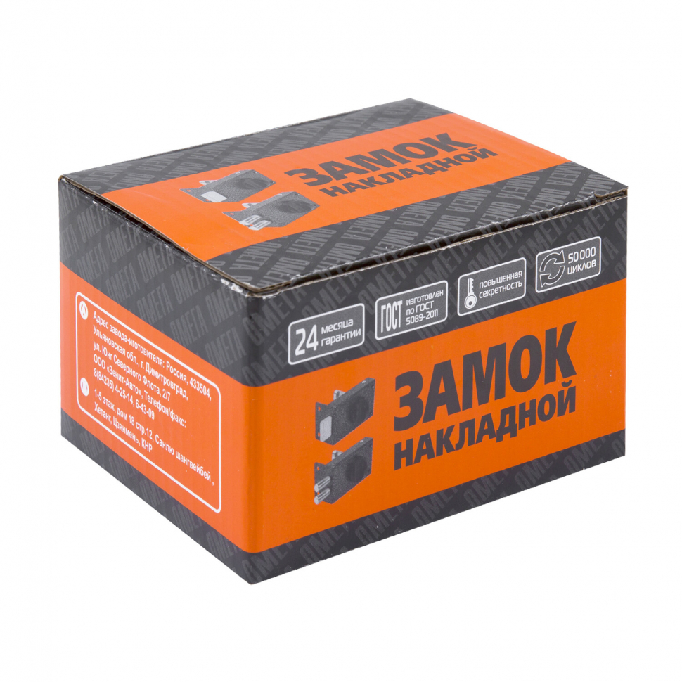 Замок накладной цилиндровый ЗН-2 ЗАЗ медь