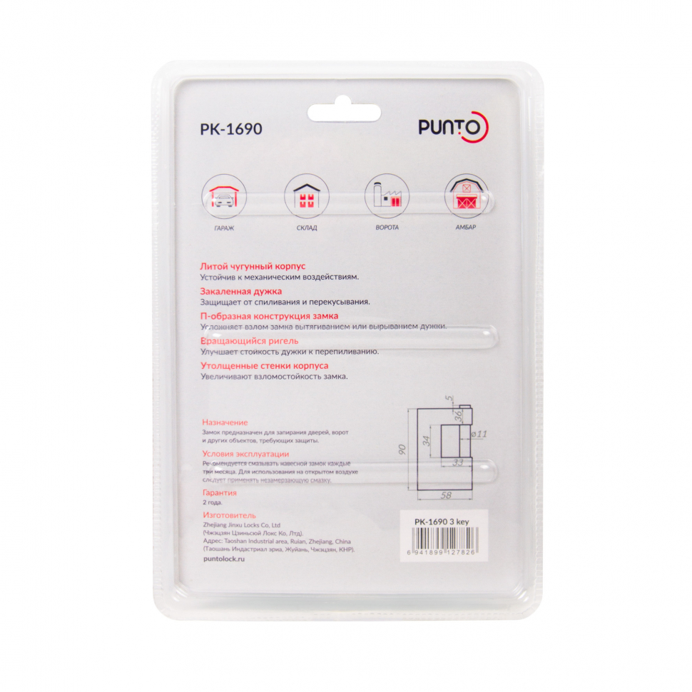 Замок навесной PK-1690 3 key англ.