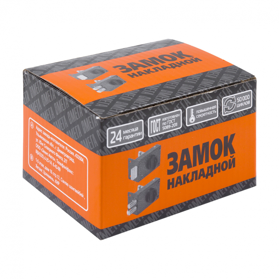 Замок накладной цилиндровый ЗН1-1 ЗАЗ медь