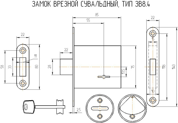 Замок врезной сувальдный ЗВ8-4, 5 кл.