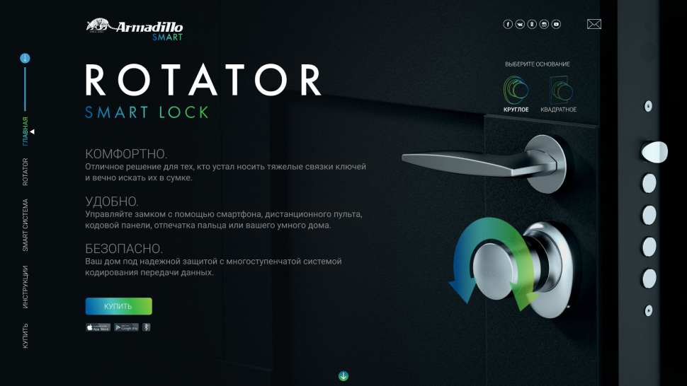 Электронный замок ROTATOR EL.RT01.01 СP хром